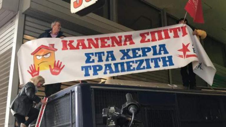 Πανεπιστημίου: Επεισόδια σε συγκέντρωση κατά των πλειστηριασμών (ΒΙΝΤΕΟ)