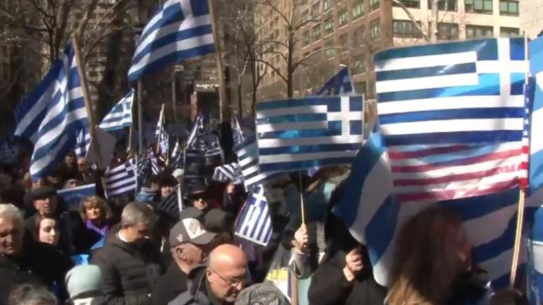 Χιλιάδες ομογενείς διαδήλωσαν για τη Μακεδονία έξω από το κτίριο του ΟΗΕ στη Νέα Υόρκη 