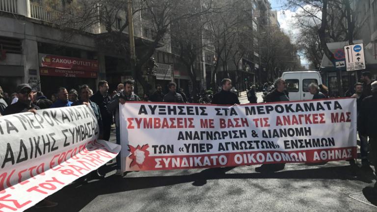 Οι οικοδόμοι στους δρόμους - Συγκέντρωση στο υπουργείο Εργασίας