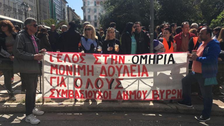 Συγκέντρωση διαμαρτυρίας συμβασιούχων έξω από το ΥΠΕΣ (ΦΩΤΟ)