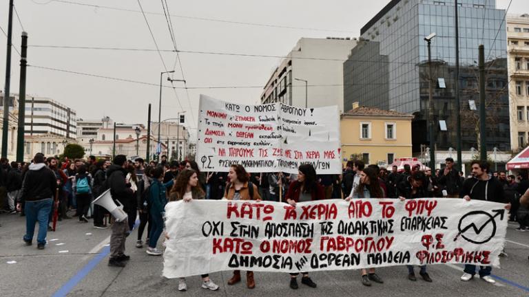 Εκπαιδευτικό - φοιτητικό συλλαλητήριο στα Προπύλαια (ΦΩΤΟ)