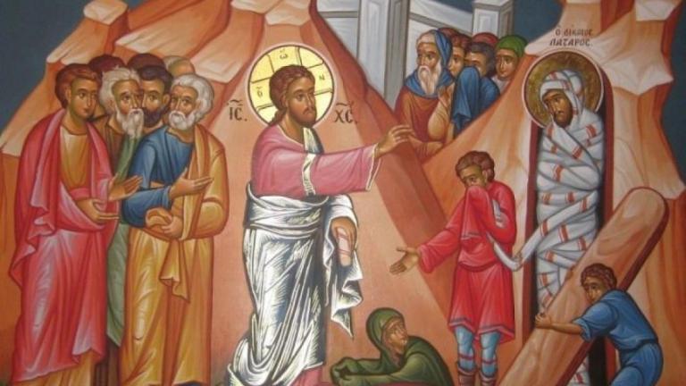 Πάσχα 2018: Σύμφωνα με την Ορθόδοξη παράδοση, το Λαζαροσάββατο ο Ιησούς ανέστησε από τον Αδη τον εγκάρδιο φίλο του, τον Λάζαρο