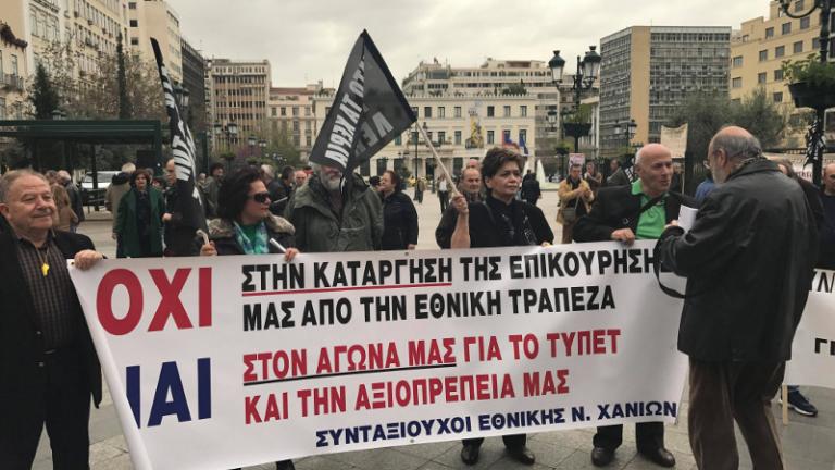 Στους δρόμους με σφυρίχτες οι συνταξιούχοι (ΦΩΤΟ)