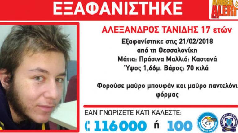 Διαστάσεις  θρίλερ λαμβάνει ο θάνατος του 17χρονου Αλέξανδρου Τανίδη από τη Θεσσαλονίκη: Θέλουν να με σκοτώσουν! (ΦΩΤΟ)