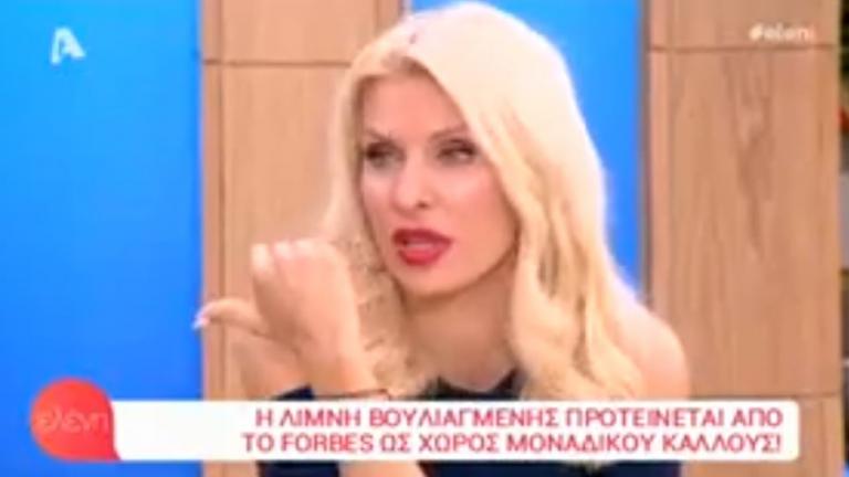 Ελένη Μενεγάκη: Η βόλτα στη Βουλιαγμένη και η βουτιά του Μάκη 