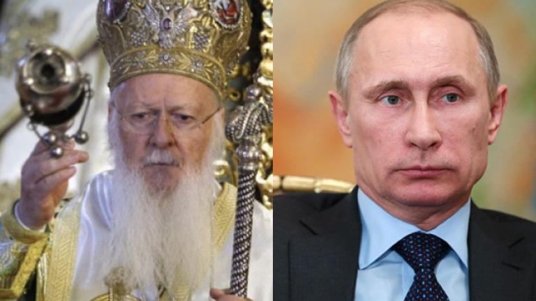 Επικοινωνία Πούτιν με Οικουμενικό Πατριάρχη Βαρθολομαίο