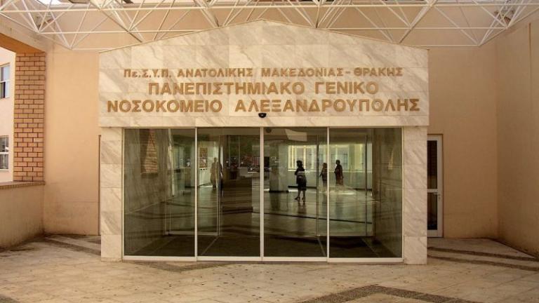 Δωρεά ενός εκατομμυρίου ευρώ από ομογενή στο νοσοκομείο Αλεξανδρούπολης