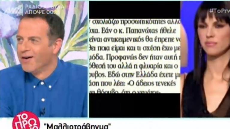 Χαμός στο Πρωινό για Παπανώτα – Ραμόνα 
