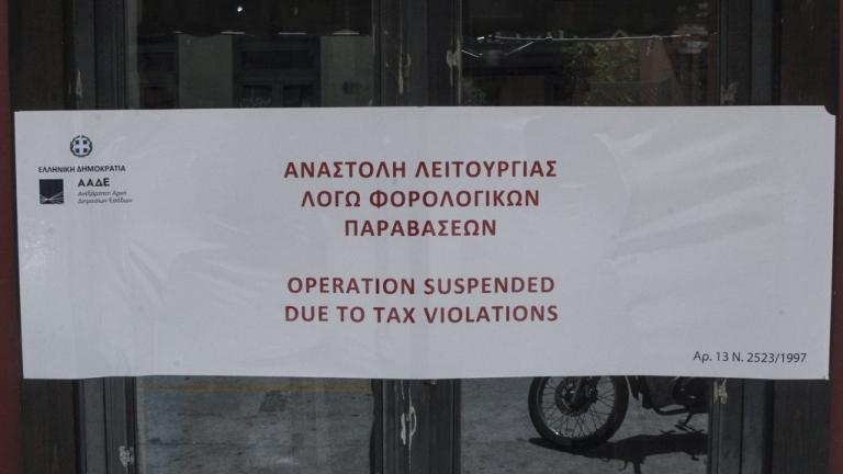 Μπαράζ λουκέτων από την ΑΑΔΕ για μη έκδοση αποδείξεων 