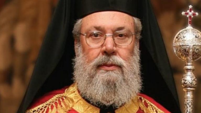 Κύπρος - Αρχιεπίσκοπος Χρυσόστομος: Τρίτη τουρκική εισβολή οι ενέργειες της Τουρκίας στην κυπριακή ΑΟΖ