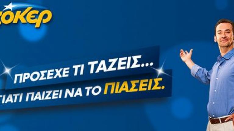 Κλήρωση ΤΖΟΚΕΡ (Κυριακή 29/04) - Δείτε τους τυχερούς αριθμούς