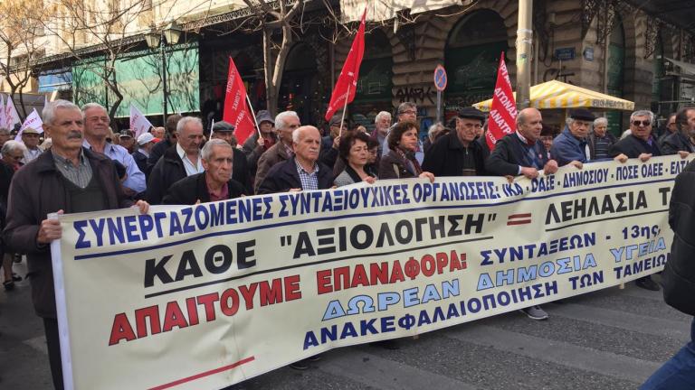 Δύσκολη ημέρα για όσους κινηθούν στο κέντρο - Τρεις συγκεντρώσεις -πορείες