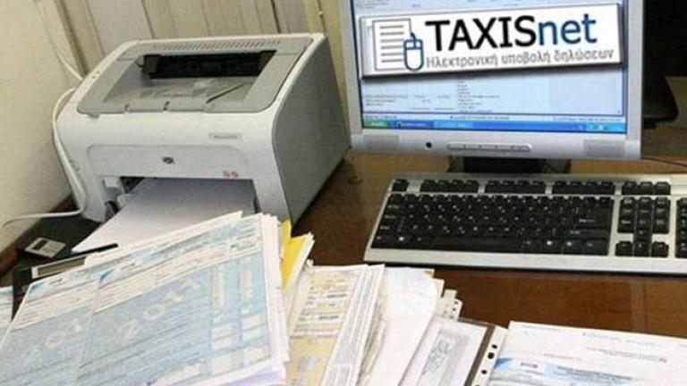 Ανοιχτό είναι εδώ και μερικές ώρες το TAXISnet για την υποβολή των ​​​​​​​φετινών φορολογικών δηλώσεων με τα εισοδήματα του 2017