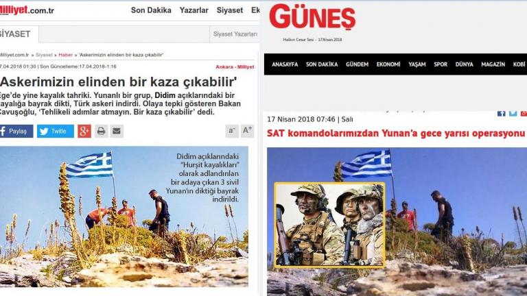 Τουρκικός Τύπος: Ενημερώθηκε η Αθήνα και μετά κατέβηκε η σημαία από τη βραχονησίδα