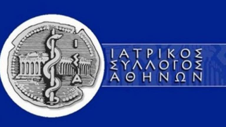 ΙΣΑ: Παραδειγματική τιμωρία όσων εμπλέκονται στο κύκλωμα παράνομης διακίνησης αντικαρκινικών φαρμάκων