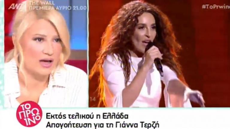 Σκορδά για Eurovision: Είναι άσχετοι 