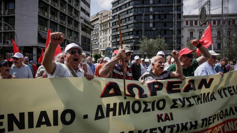 Συγκέντρωση διαμαρτυρίας συνταξιούχων	