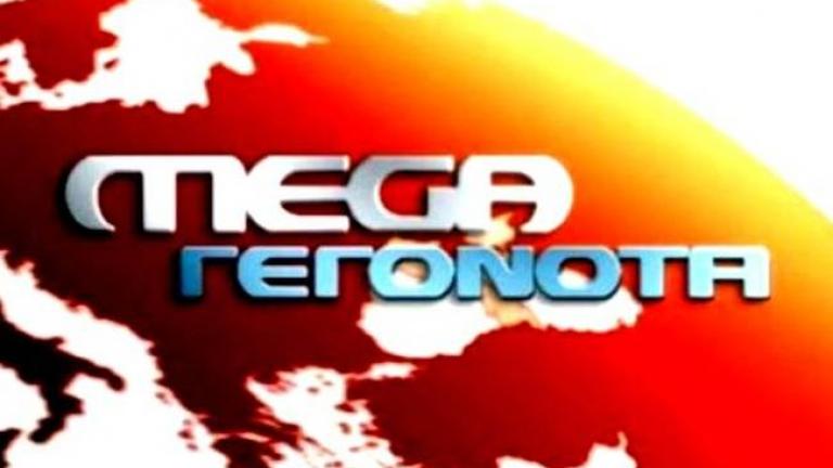 Ανακοίνωση εξέδωσαν οι εργαζόμενοι του Μega
