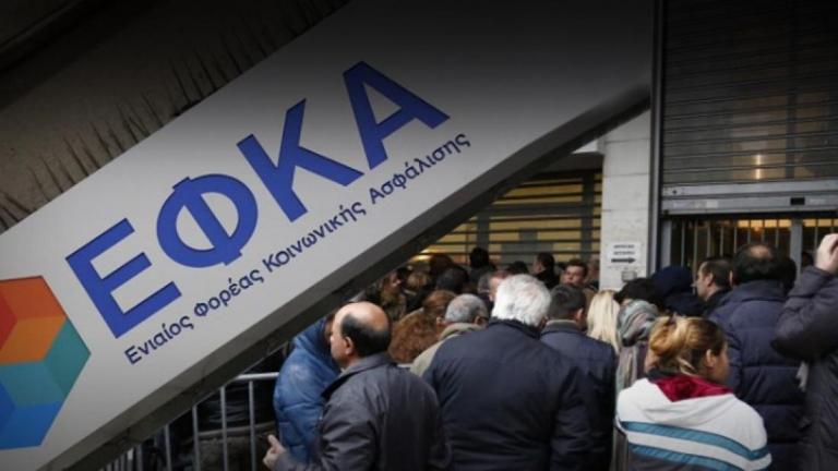 ΕΦΚΑ: Παρατείνεται η προθεσμία καταβολής εισφορών