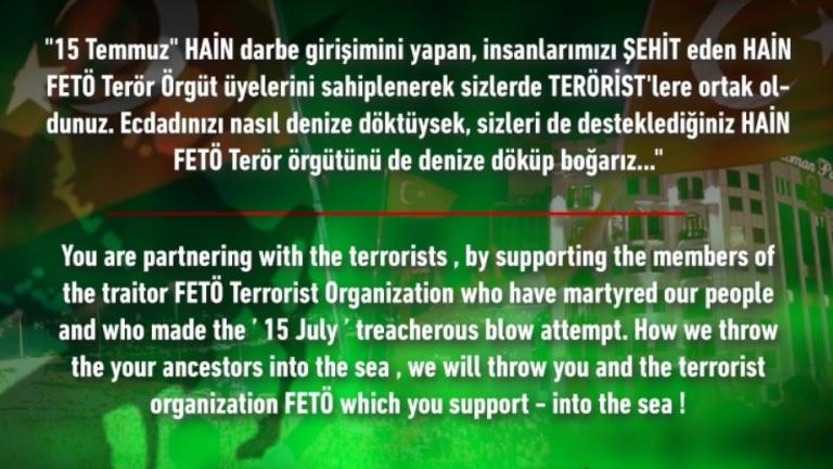 Τούρκοι χάκερς «χτύπησαν» τη σελίδα του ΑΠΕ: «Θα σας ρίξουμε στη θάλασσα»