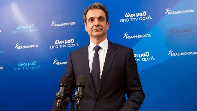 Κυρ. Μητσοτάκης: «Κοινωνική συμμαχία για να αλλάξουμε την Ελλάδα»