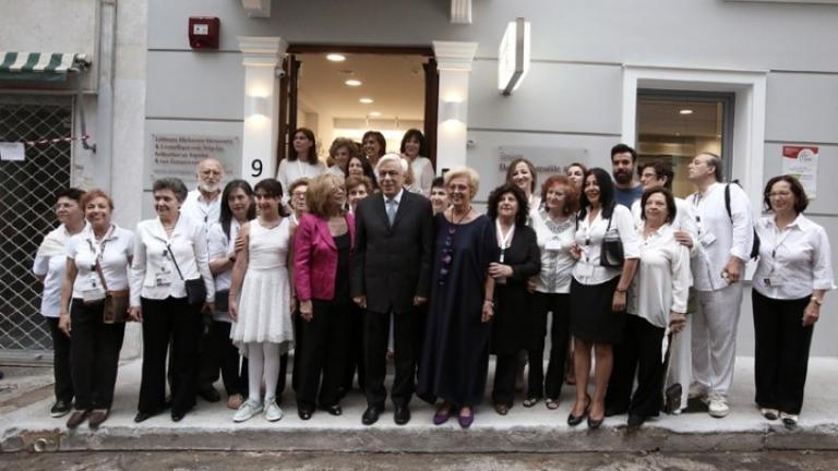Ο Πρόεδρος της Δημοκρατίας Προκόπης Παυλόπουλος εγκαινίασε τον νέο ξενώνα «Ελισάβετ Φωτεινέλλη-Κριτικού» του Συλλόγου «Πνοή Αγάπης»