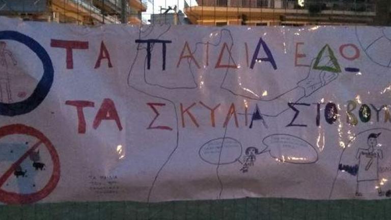 Σάλος με το πανό σχολείου της Θεσσαλονίκης που διδάσκει τα παιδιά να μισούν τους σκύλους (ΦΩΤΟ)