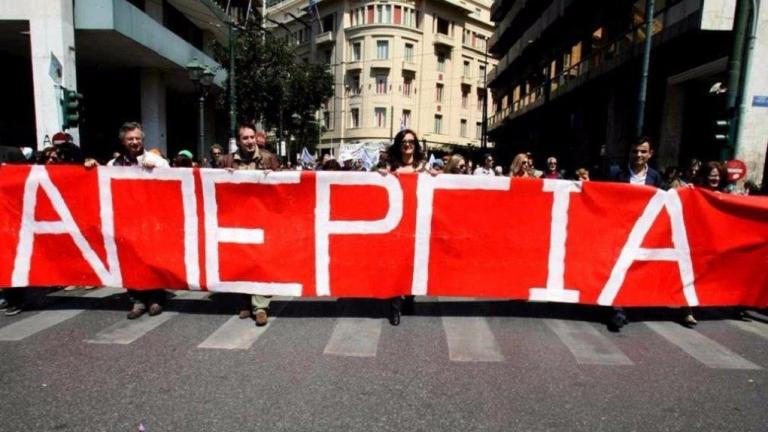 ΓΣΕΕ-ΑΔΕΔΥ: Αποφάσισαν από κοινού γενική απεργία στις 30 Μαΐου 