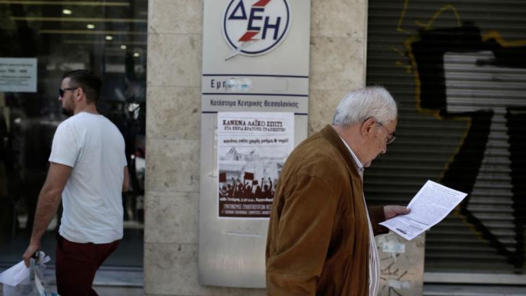 Ξεκινά σήμερα το θερινό τιμολόγιο της ΔΕΗ - Όλα όσα πρέπει να ξέρετε