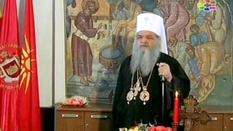 Παραιτείται η Εκκλησία των Σκοπίων από το προσωνύμιο «Μακεδονία»