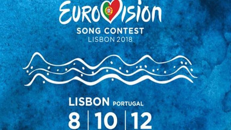 Eurovision 2018: Η τηλεθέαση του ημιτελικού 