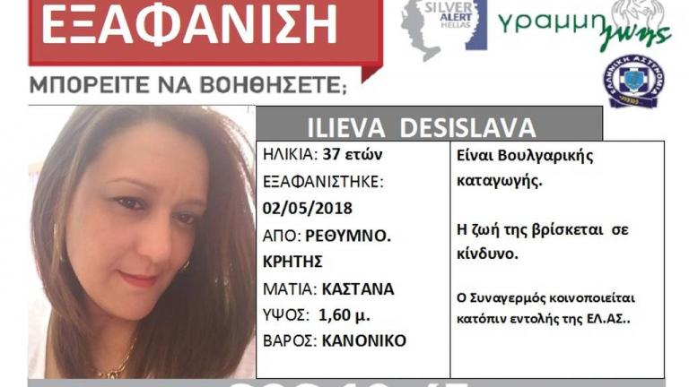 Silver Alert: Μυστηριώδης εξαφάνιση εγκύου στην Κρήτη-Σε εξέλιξη έρευνες (ΦΩΤΟ)