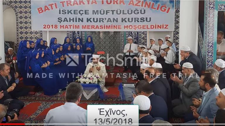 Σε σχολική γιορτή στον Εχινο βάζουν παιδιά να τραγουδούν «Είμαι ο Τούρκος στρατιώτης απέναντι στο κοπάδι των εχθρών»