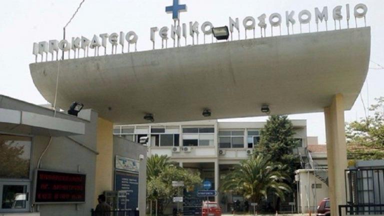 Θεσσαλονίκη: Λήστεψαν το κυλικείο του Ιπποκράτειου Νοσοκομείου 