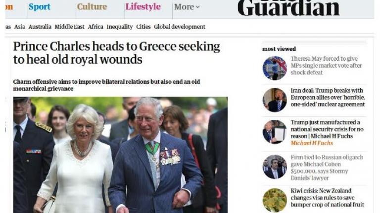  Guardian: Επούλωση παλιών πληγών η επίσκεψη Κάρολου στην Αθήνα
