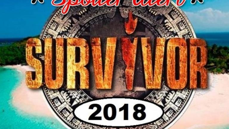 Survivor spoiler: Αυτός θα αποχωρήσει απόψε (10/5) από το παιχνίδι!