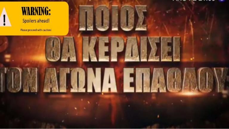 Survivor spoiler: Αυτή η ομάδα κερδίζει σήμερα (28/05) το έπαθλο 