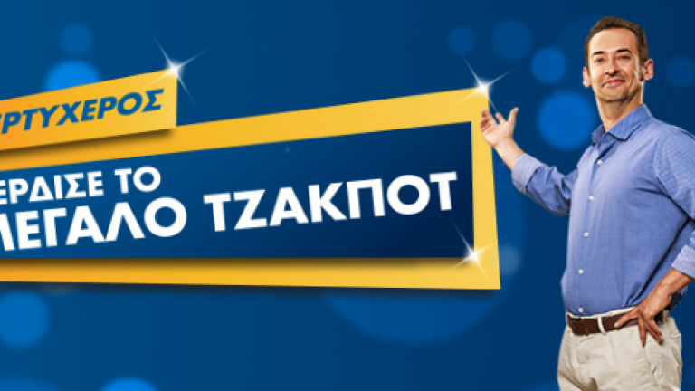 Κλήρωση Τζόκερ (Πέμπτη 03/05): Μοιράζει τουλάχιστον 700.000 ευρώ!