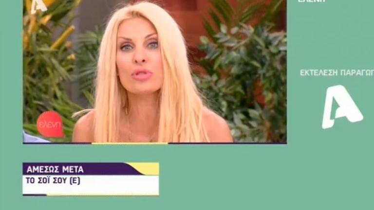 Ελένη Μενεγάκη: Η έκκληση στη μητέρα της 