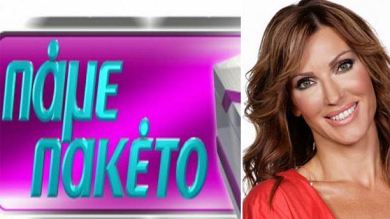 Πάμε Πακέτο: Μια ιστορία που θα συγκλονίσει 