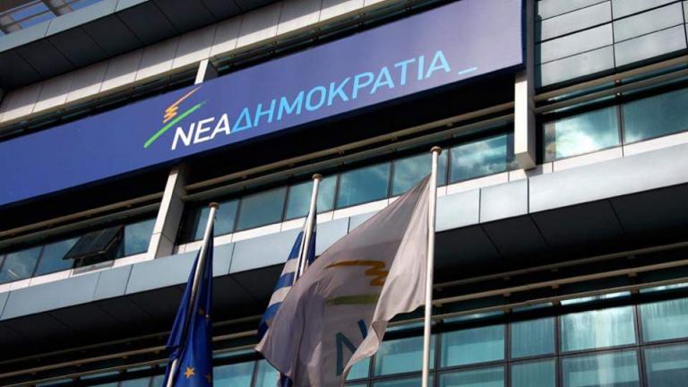 Νέα Δημοκρατία για ονομασία Σκοπίων: Δε δεχόμαστε λύση που δεν υπηρετεί το εθνικό συμφέρον