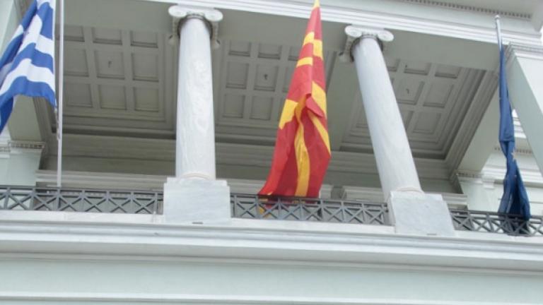 Πληροφορίες για αποχαρακτηρισμό 33 απορρήτων εγγράφων του υπουργείου Εξωτερικών για το Σκοπιανό