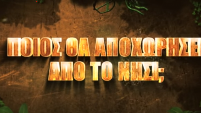 Survivor spoiler: Ποιος είναι ο παίκτης που αποχωρεί σήμερα (21/6) από τον Άγιο Δομίνικο