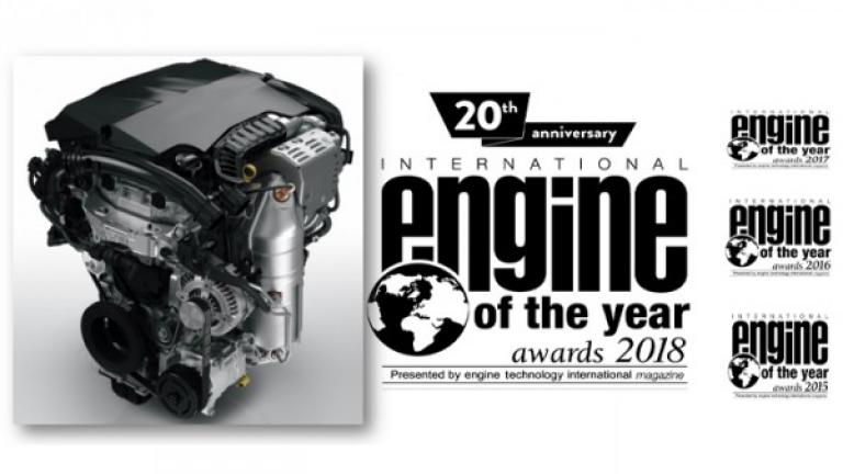 Για 4η συνεχόμενη φορά ο Όμιλος PSA κερδίζει το Διεθνές βραβείο «κινητήρας της χρονιάς»