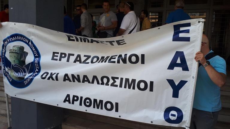 Θεσσαλονίκη: Διαμαρτυρία αστυνομικών έξω από το δικαστικό μέγαρο