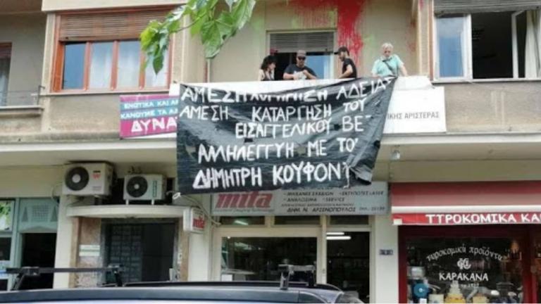 Κατάληψη στα γραφεία του ΣΥΡΙΖΑ για την άδεια του Κουφοντίνα