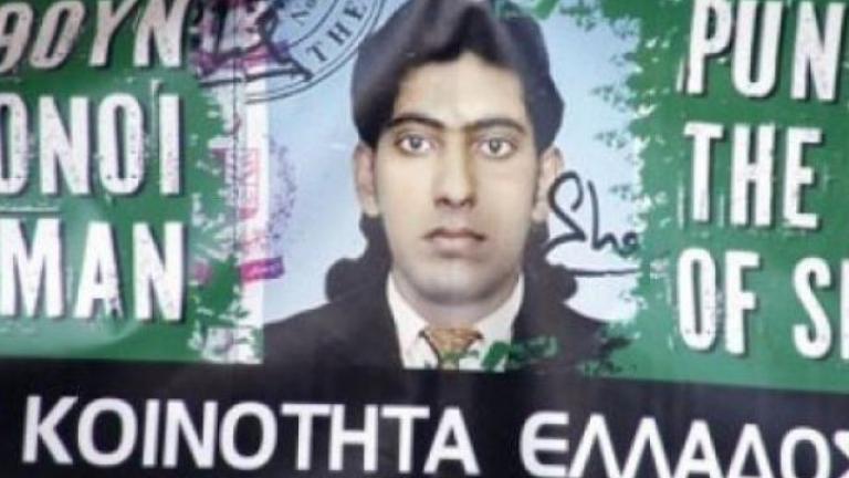 Ξεκίνησε η δίκη για την δολοφονία του Πακιστανού εργάτη Σαχζάτ Λουκμάν