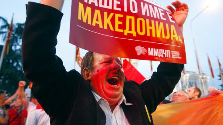 ΠΓΔΜ: Χιλιάδες υποστηρικτές της εθνικιστικής δεξιάς διαδήλωσαν κατά της αλλαγής του ονόματος της χώρας 