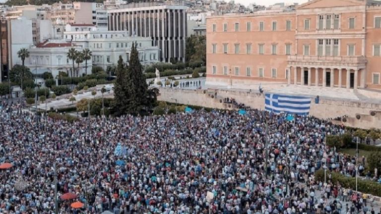 Ονομασία Σκοπίων: Νέα συγκέντρωση στο Σύνταγμα αύριο, Παρασκευή