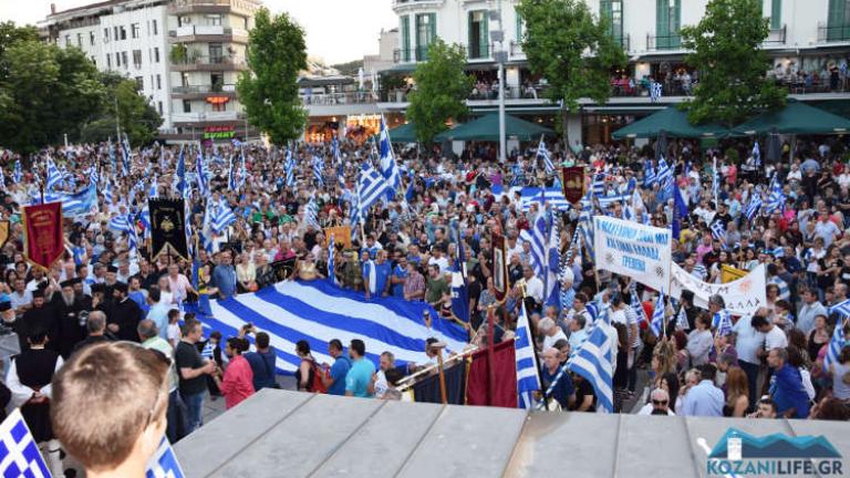 Νέο συλλαλητήριο για τη Μακεδονία 